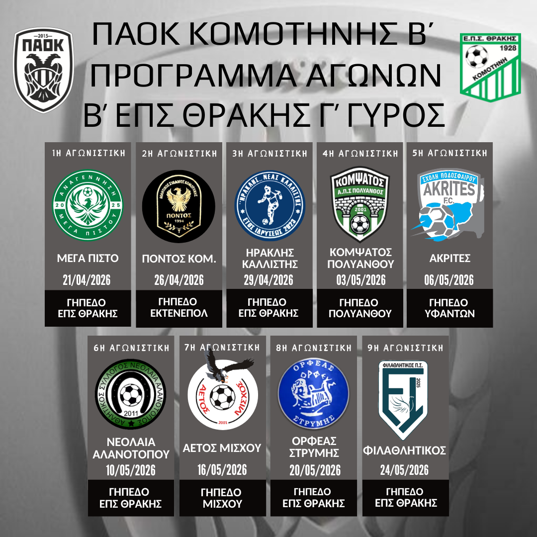 Αντίγραφο του Blue Modern Professional Soccer Match Instagram Post